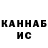 Canna-Cookies конопля Bad_flay