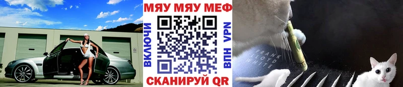Меф мяу мяу  Йошкар-Ола